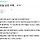 이거 진심 우리 팀장같은데 맨날 지 남편이랑 잔 이야기 맨날해