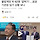 🔥이재명 대통령이 공공기관장 임명할 수 있는 곳이 13%도 안됨 (한덕수 18개, 최상목 29개, 이주호 12개 알박기 임명하고 튐)