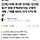 [단독] 미래 내다본 것처럼 '김건희 일가' <b>양평</b> 주택분양사업 구체적 계획…