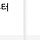 일단 폰 수익이긴한데