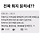 한국어 ㄹㅇ만만세 <b>세종</b>대왕 만만세