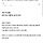 여성 인권 외치는거보다 코르셋 조이고 예쁜게 같은 여자들에게 더 보호받는 현실이 씁쓸한 달글 댓글 캡쳐