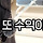 유투버들이 영상에 <b>쿠팡</b> 링크를 걸어놓는 이유