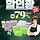 할인광 데비마이어 체험키트 2개 7,900원~
