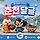 🔥💦🐟자! 이제 시작이야🔥💦🐟<b>춘천</b>달글 25차