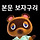 💰💰<b>모동숲</b> 달글 72차💰💰