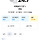 내일 <b>서울</b>날씨 실화야???????