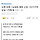수면 부족→뇌세포 해마 고장→단기기억 상실→치매