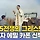 한반도에 강림한 그리스도의 화신 그자체