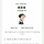 Sbti 감사충