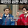 <b>snl</b> 김문수랑 이재명 따라하는거 ㅈㄴ 웃기다