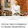 사찰음식을 체계적으로 확립한 선재스님
