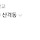 기묘한 도시 대구