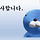 대한민국 역사상 가장 미국을 싫어했던 시기