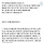 [고찰] 중국 연예인 영업글 다음카페에 올리는 조선족(또는 대만화교) 특징