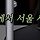 동기들이 고향 무시해서 슬픈 대학생
