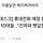 현웃터짐으로 연어해본 여시캡쳐 12탄(아니 갑자기 왜 공지가..)