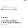 인터넷 밈 고인물 달글이 되어버린 상식퀴즈달글 캡쳐