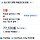 <b>쿠팡</b> 이런것도 생겄네