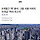 8개월간 '쭉' 올라…3월 서울 아파트 전셋값 '역대 최고치'