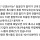 <b>방탄소년단</b> <b>지민</b> 신경쓰이는 달글 11차