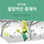 <b>INFP</b> 에게 질문하는 달글