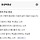 남직원 <b>음성</b>틱 진짜 개빡치네