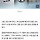 휴∼ 3차 감염 의심 ‘<b>태안</b> 어린이집 교사’ 음성 판정