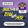 여성가족부 진실 혹은 거짓 (#여가부_폐지_반대)