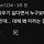 니키 미나즈, 이번 타겟은 SZA 🎯 <b>수성</b>역행이 뭐길래?