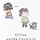 강쥐 키우고 겪는 특이한 인사법