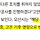 <b>오산</b> 옹벽 찾아보니 이미 조짐 있던거같아