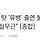 비피엠(엠씨몽 회사) 시우민 KBS 출연불가 주장이 이해 안되는 이유