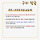 💚 <b>구미</b>달글 13차 💚