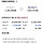 전재산.. 물타면 183인데 타는거 오바지