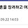 국가가 ㅎㅌㅊ남 결혼을 장려하고 여자가 이혼을 못하게 만든 이유