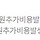 요즘 커트에도 <b>기장</b>추가가 있어??
