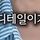 다른 사람은 몰라도 이재명은 카드 디자인 건 까도 됨