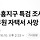 [단독] 공흥지구 특검 조사받던 <b>양평</b>군 공무원 자택서 사망