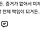 <b>제주</b> 실종자분 부검 결과 ㅈㅅ아닐 수 있다 번복했잖아