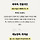 배민이 봐 준 내 <b>사주</b> 구경해주라