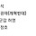 🔥4월 지나면 검언개혁 못해🔥 충남/<b>충북</b>/대전/강원/경남/광주/세종 여시들 도와줘💙﻿