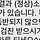 자궁경부암검사+균검사 했는데 이거 성병이야?