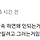 고속도로에서 1차로 정속주행을 하면 안되는 이유