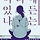 여성들의 이야기를 허하라, 제17회 <b>전북</b>여성영화제