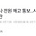 석탄공사 전원 해고 통보‥사라지는 공공기관