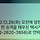 헐 <b>양천</b>구 재난문자 뭐야