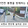 차량 막으려다 보행자 위협한 볼라드… 행안부, 전국 일제 정비