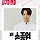 프로야구 <b>SSG</b>, 28일 개막전 시구자로 손종원 셰프 선정