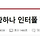 재벌3세인데 캄보디아로 도주까지했던 황하나